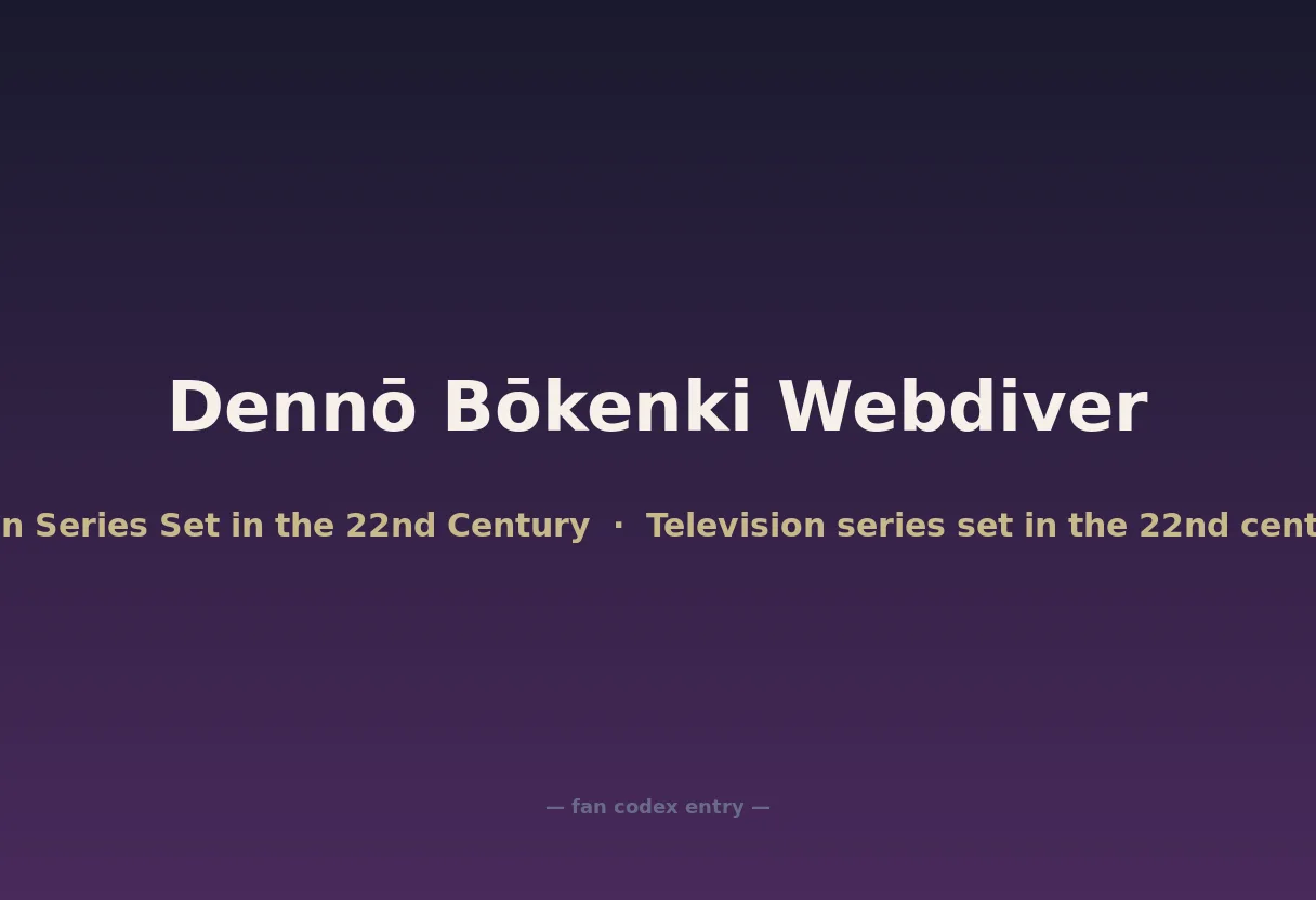 Dennō Bōkenki Webdiver